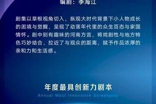 记者：这支国足或是往后这些年最好的一届 建议球迷把国足当乐子